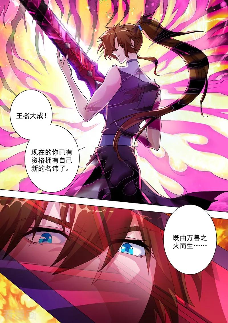 Spirit Sword Sovereign Ch.232 p10