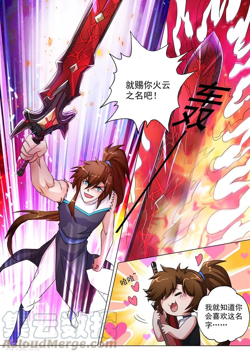 Spirit Sword Sovereign Ch.232 p11