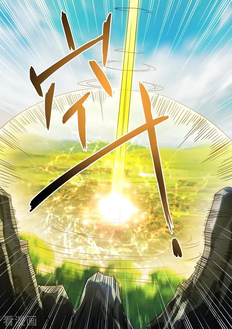 Spirit Sword Sovereign Ch.232 p2