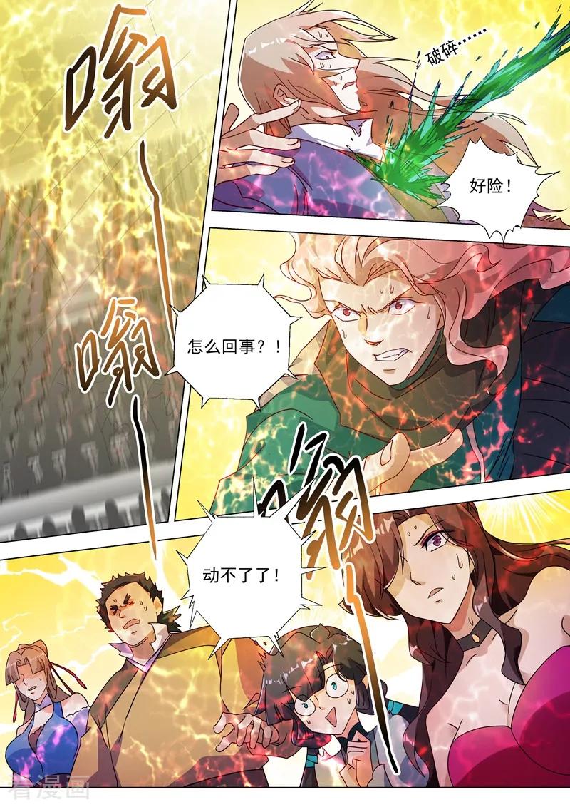 Spirit Sword Sovereign Ch.232 p3