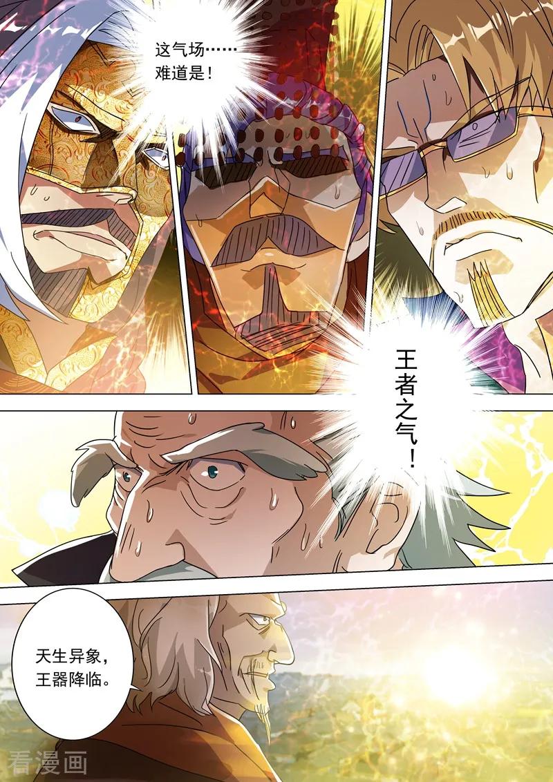 Spirit Sword Sovereign Ch.232 p4