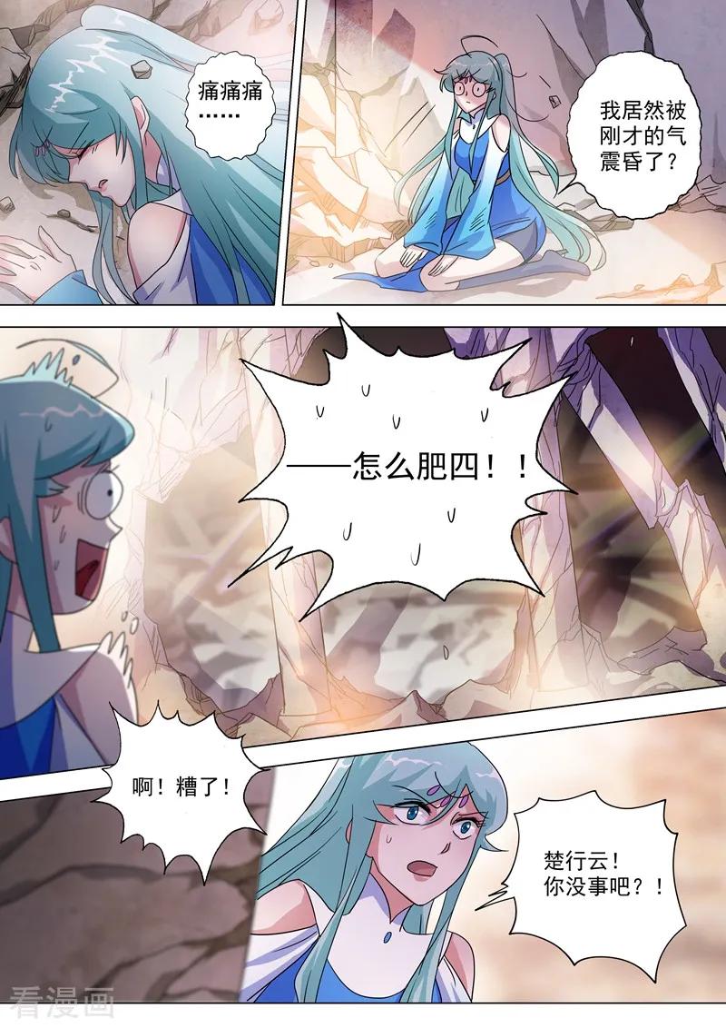 Spirit Sword Sovereign Ch.232 p9