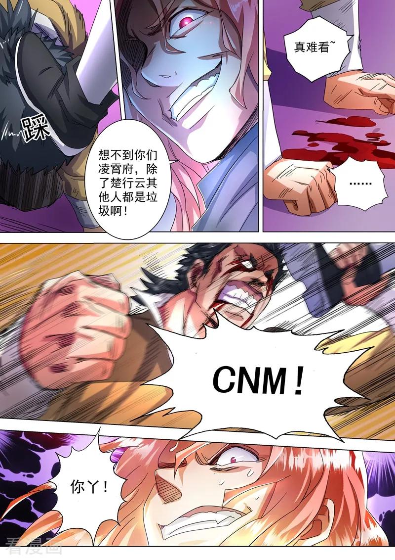 Spirit Sword Sovereign Ch.233 p10