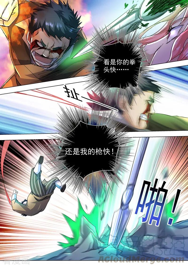 Spirit Sword Sovereign Ch.233 p11