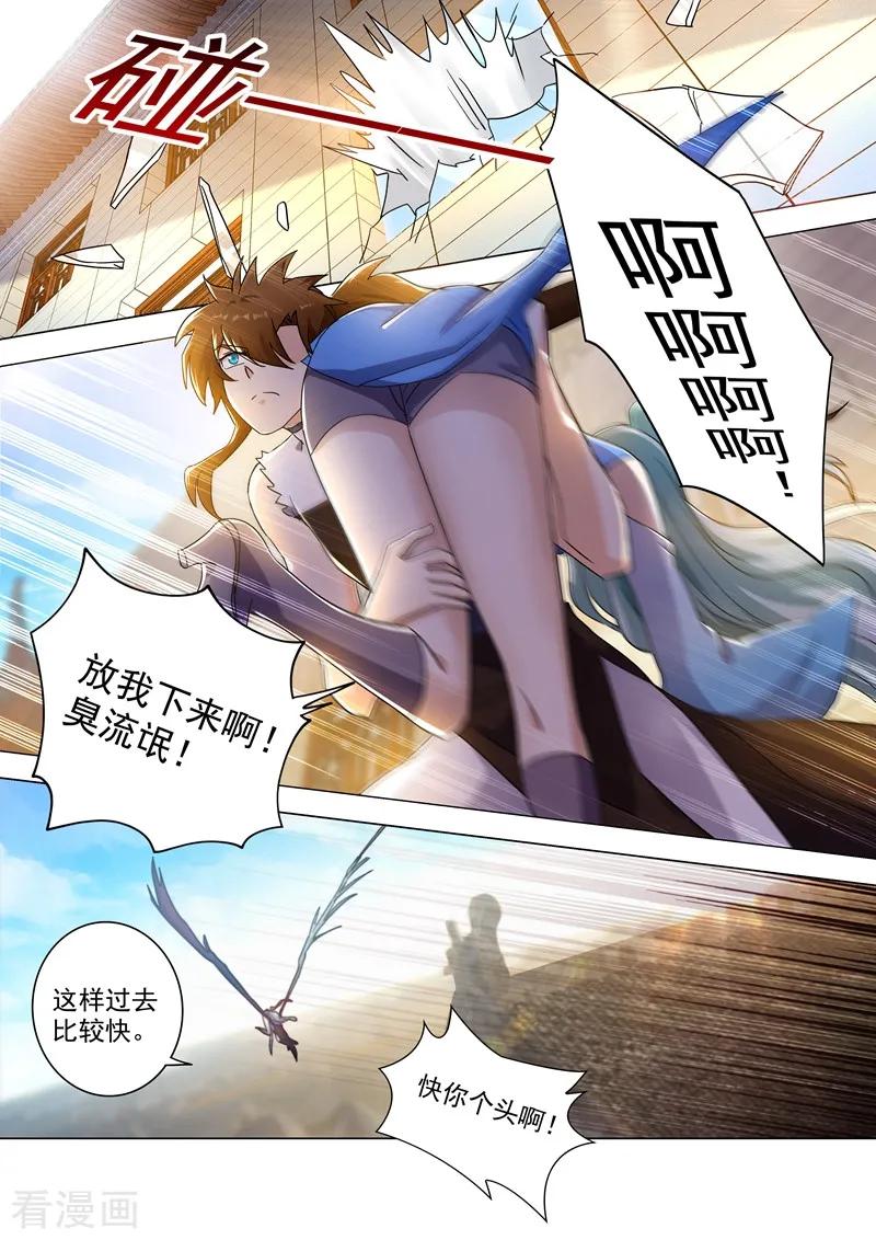 Spirit Sword Sovereign Ch.233 p2