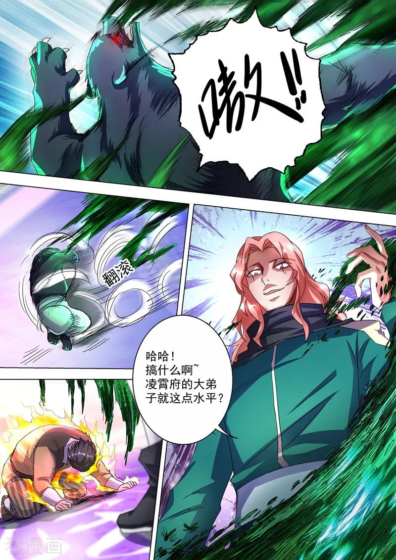 Spirit Sword Sovereign Ch.233 p9