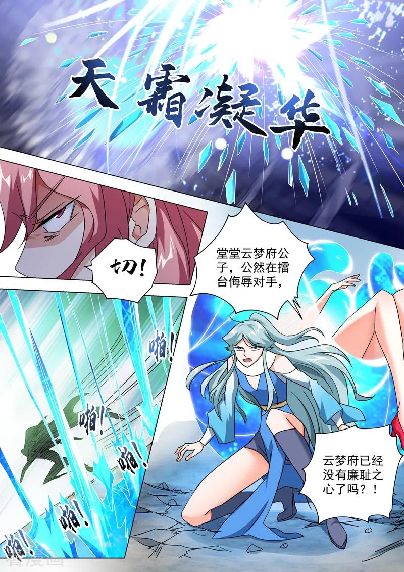 Spirit Sword Sovereign Ch.234 p10