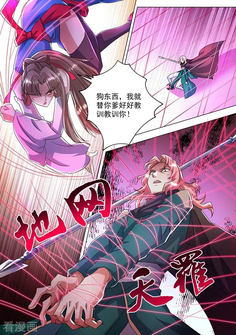 Spirit Sword Sovereign Ch.234 p3