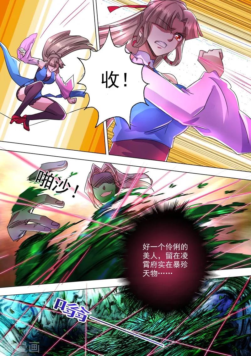 Spirit Sword Sovereign Ch.234 p4