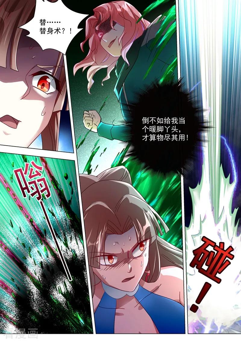 Spirit Sword Sovereign Ch.234 p5