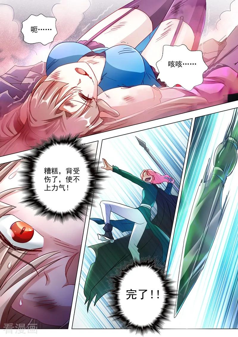 Spirit Sword Sovereign Ch.234 p6
