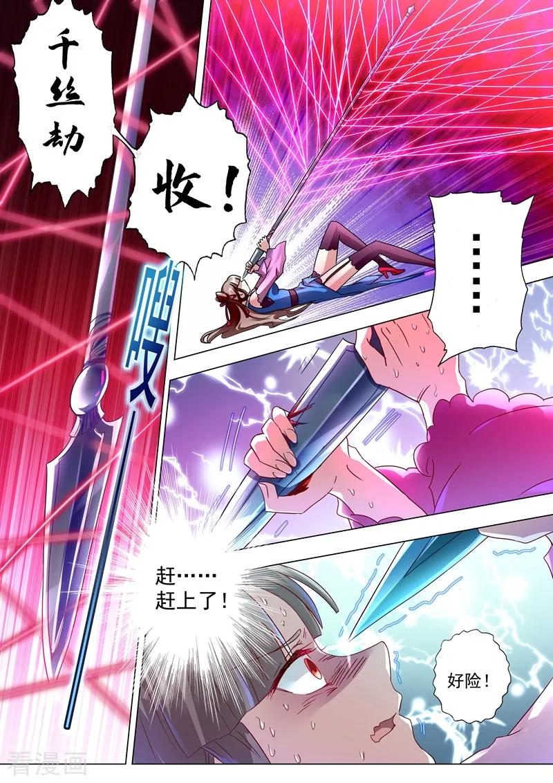 Spirit Sword Sovereign Ch.234 p7