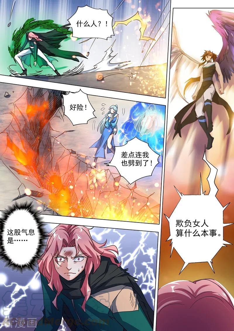 Spirit Sword Sovereign Ch.235 p1