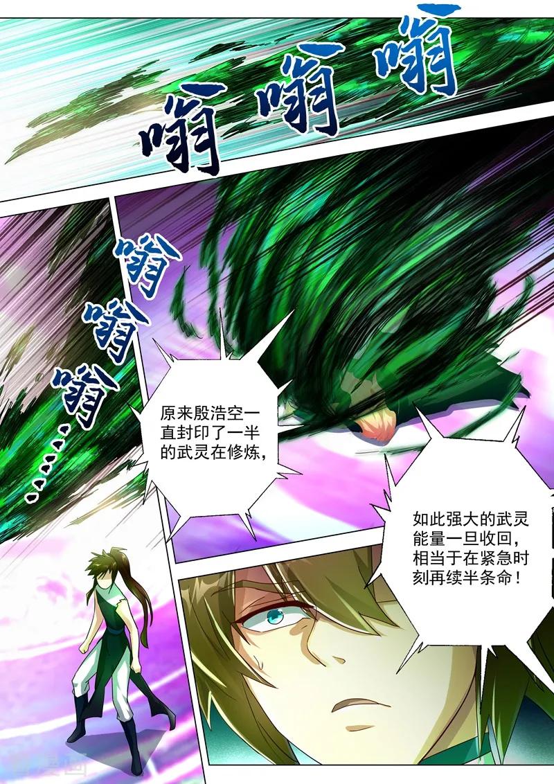 Spirit Sword Sovereign Ch.235 p10