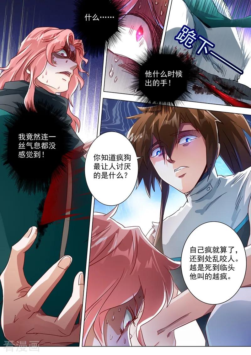 Spirit Sword Sovereign Ch.235 p6