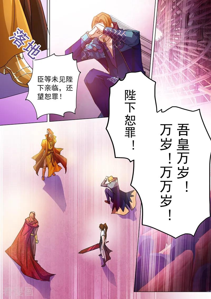 Spirit Sword Sovereign Ch.236 p4