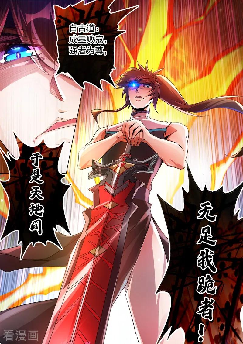 Spirit Sword Sovereign Ch.236 p8
