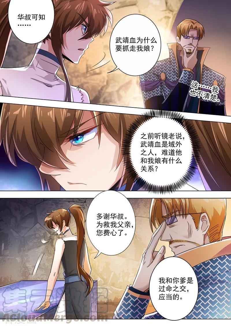 Spirit Sword Sovereign Ch.238 p11