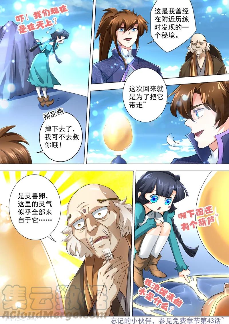 Spirit Sword Sovereign Ch.239 p11