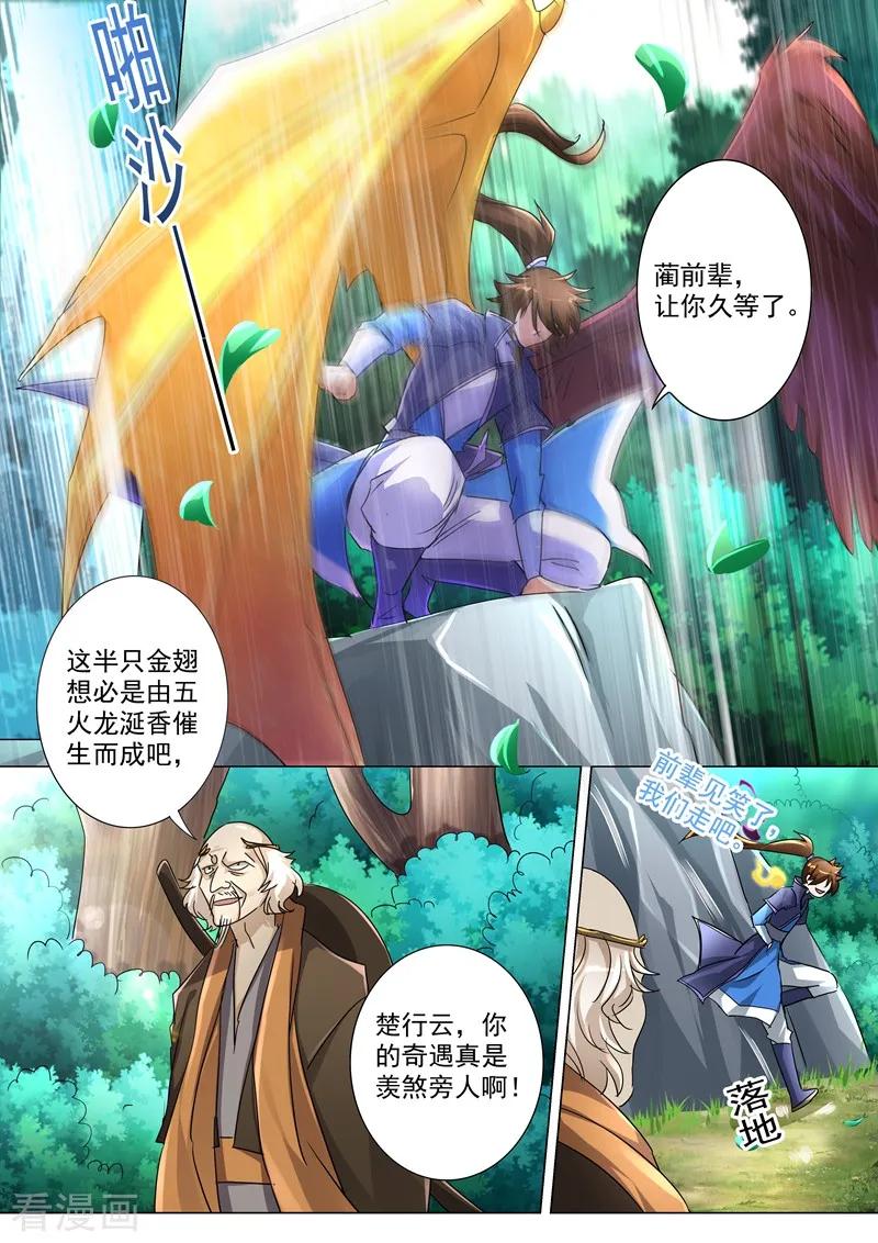 Spirit Sword Sovereign Ch.239 p2