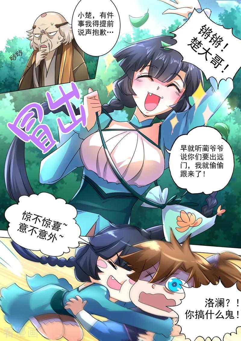 Spirit Sword Sovereign Ch.239 p3