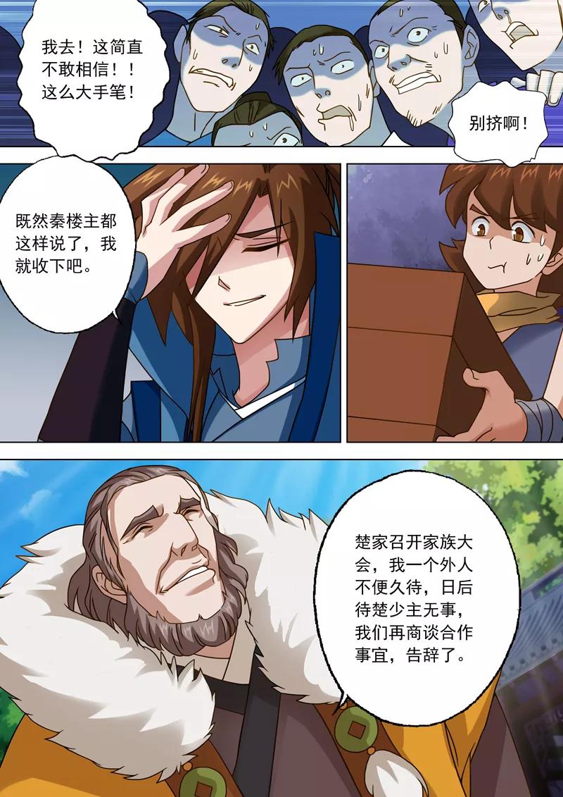 Spirit Sword Sovereign Ch.24 p5