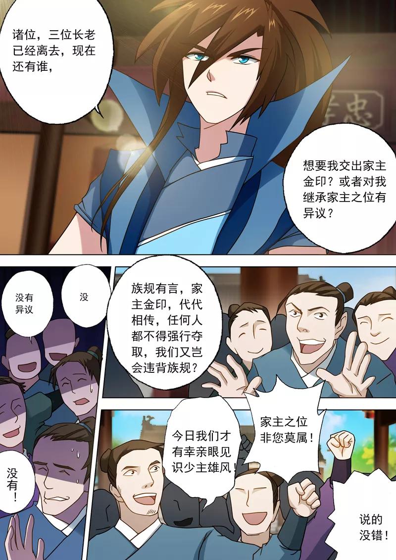 Spirit Sword Sovereign Ch.24 p8