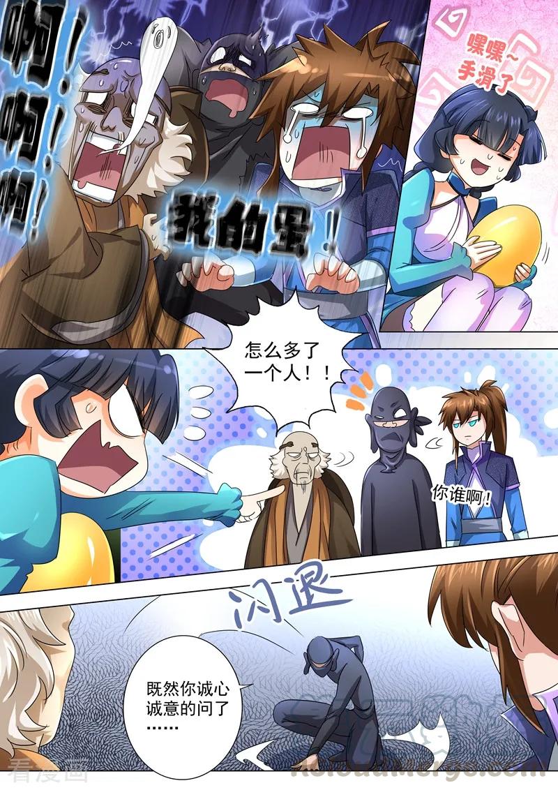Spirit Sword Sovereign Ch.240 p1