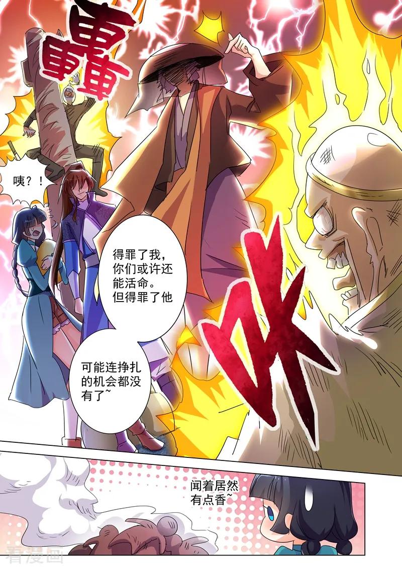 Spirit Sword Sovereign Ch.240 p10