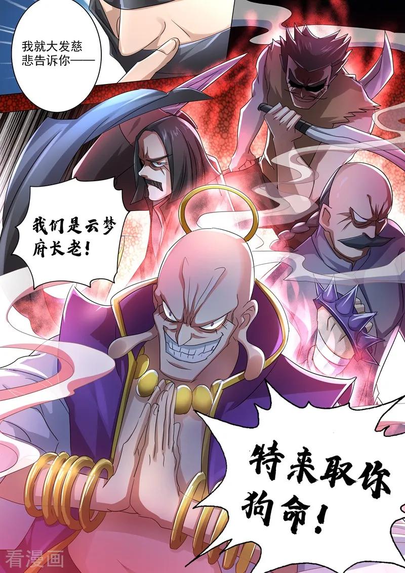 Spirit Sword Sovereign Ch.240 p2