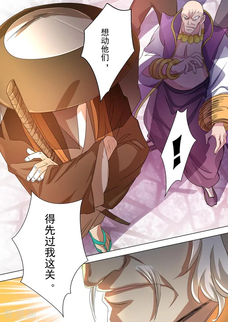 Spirit Sword Sovereign Ch.240 p6
