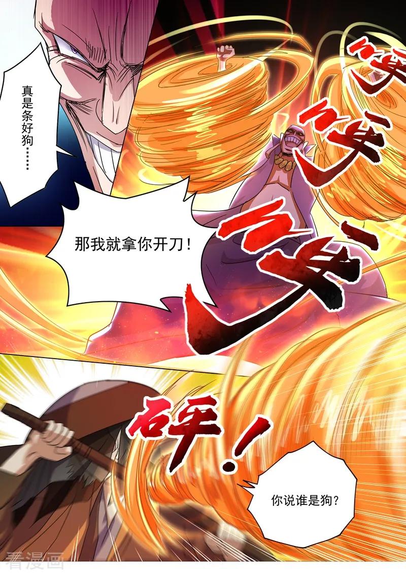 Spirit Sword Sovereign Ch.240 p7