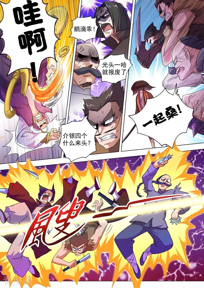 Spirit Sword Sovereign Ch.240 p8