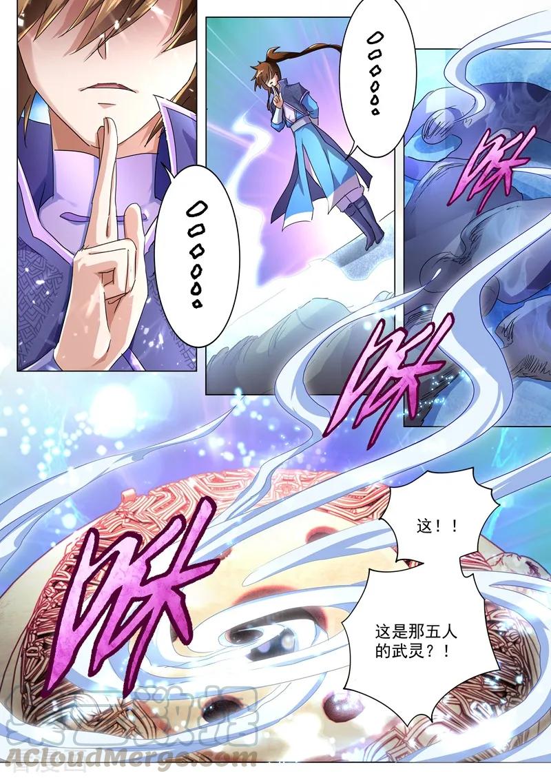 Spirit Sword Sovereign Ch.241 p1