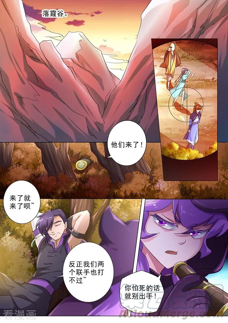 Spirit Sword Sovereign Ch.242 p11