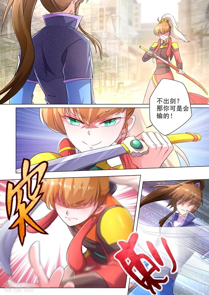 Spirit Sword Sovereign Ch.242 p2