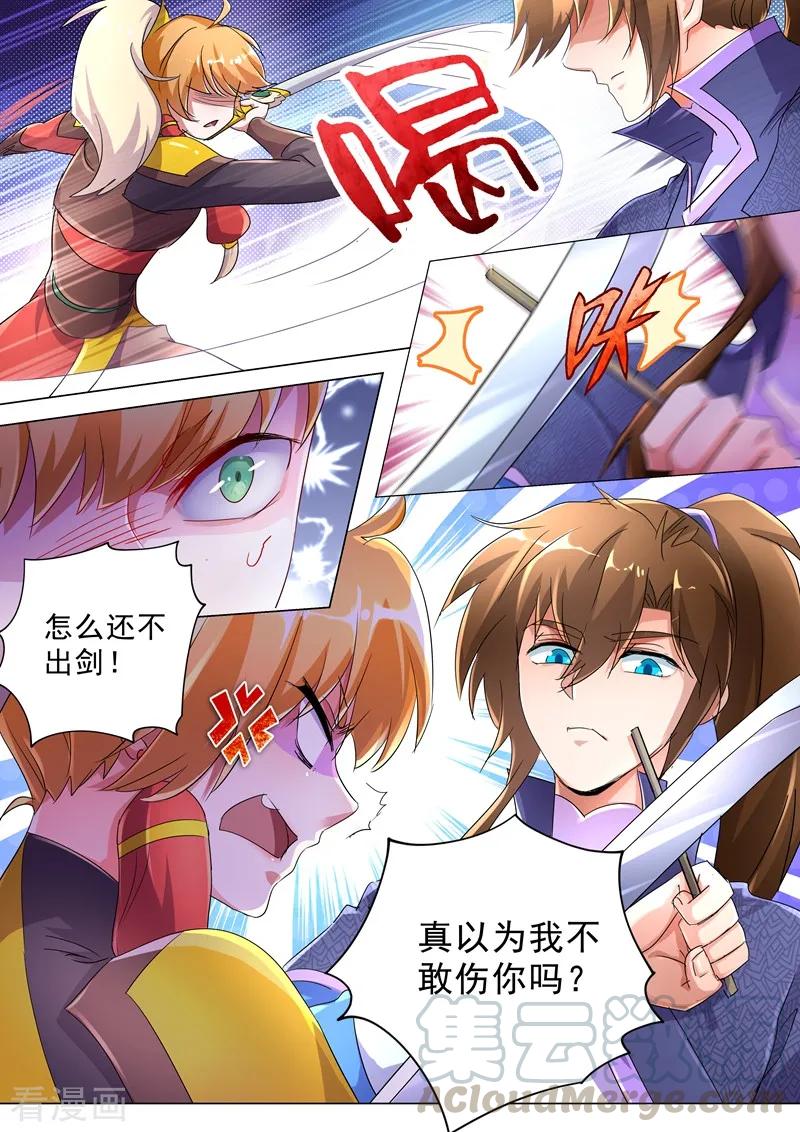 Spirit Sword Sovereign Ch.242 p3