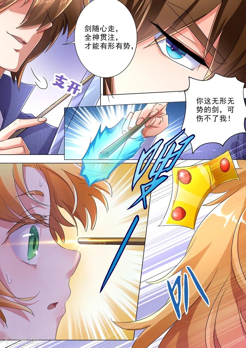 Spirit Sword Sovereign Ch.242 p4
