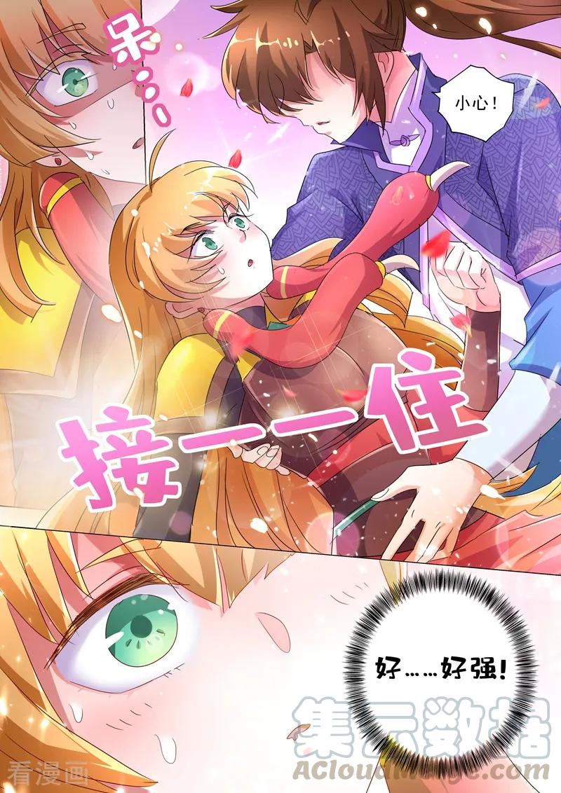 Spirit Sword Sovereign Ch.242 p5