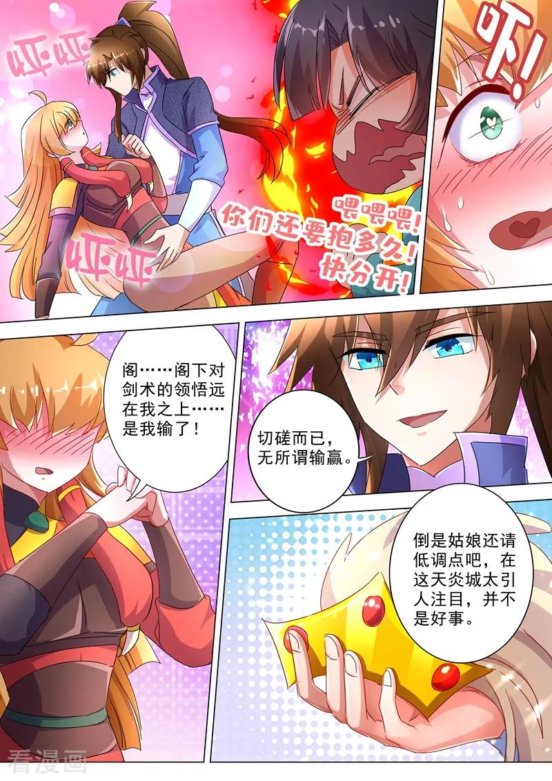 Spirit Sword Sovereign Ch.242 p6