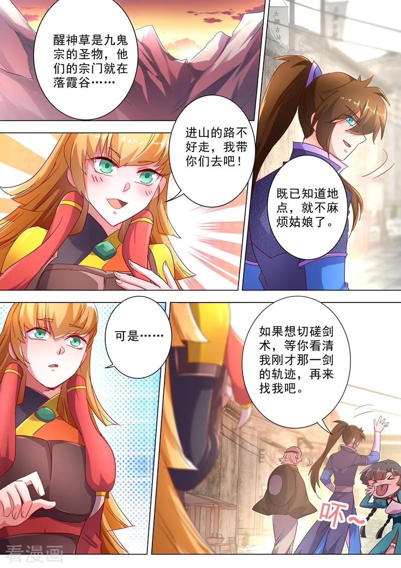 Spirit Sword Sovereign Ch.242 p8