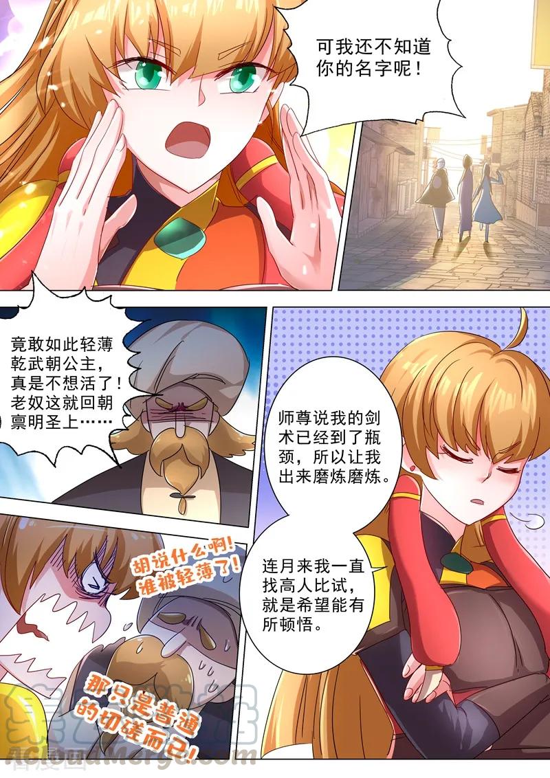 Spirit Sword Sovereign Ch.242 p9