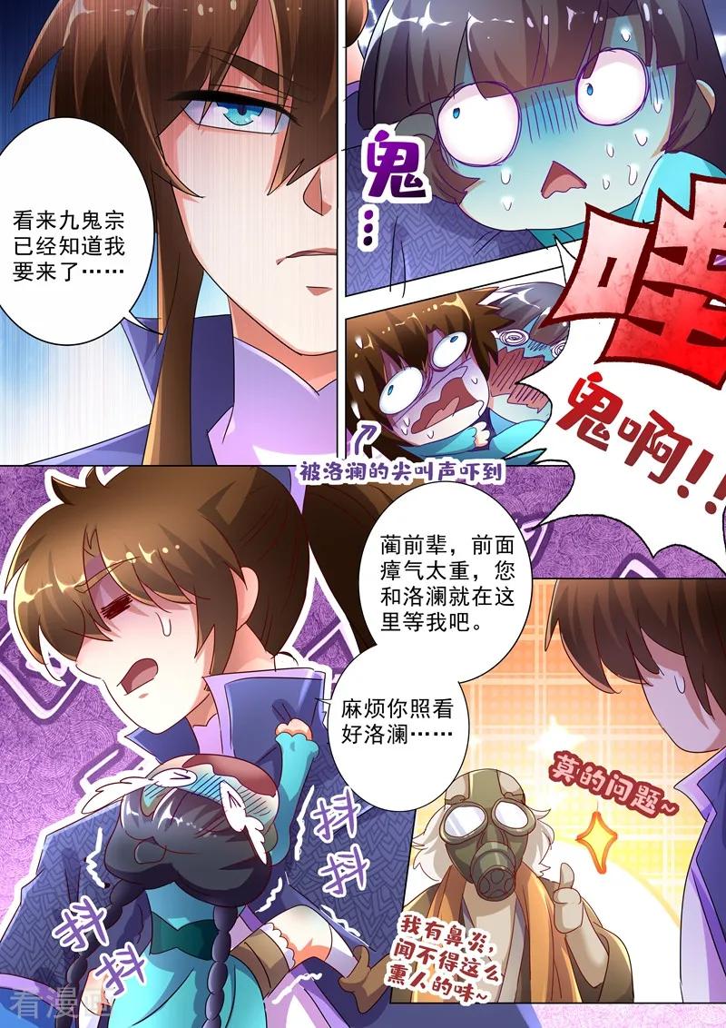 Spirit Sword Sovereign Ch.243 p2