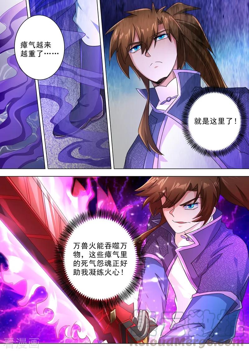 Spirit Sword Sovereign Ch.243 p3