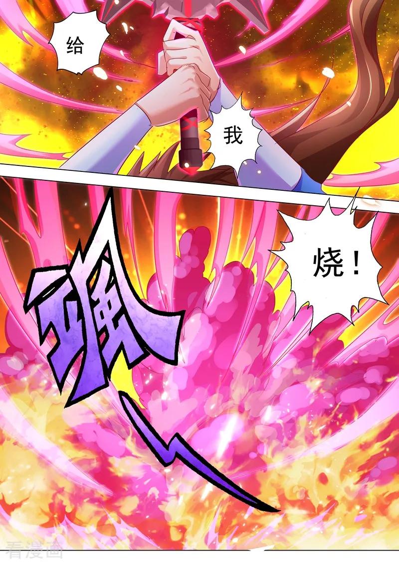 Spirit Sword Sovereign Ch.243 p4