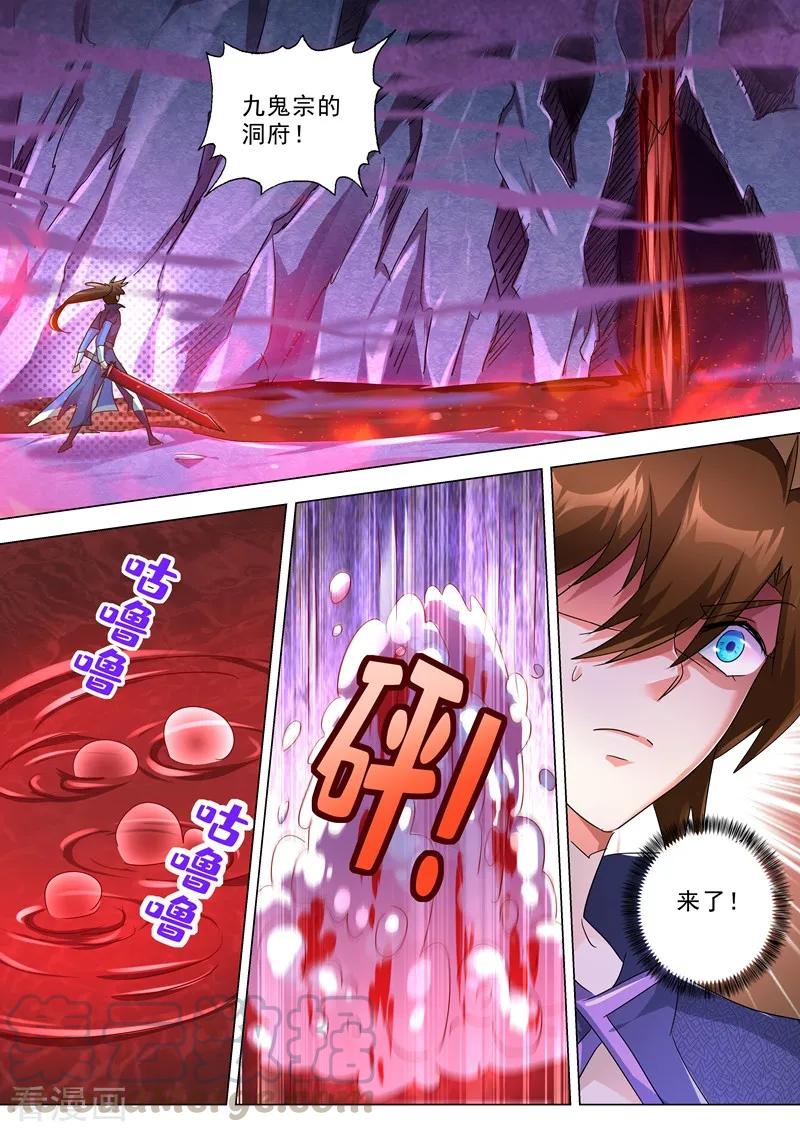Spirit Sword Sovereign Ch.243 p5