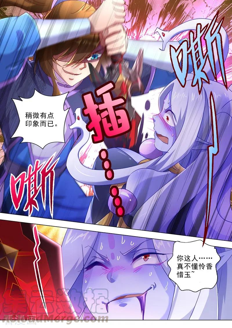 Spirit Sword Sovereign Ch.243 p7