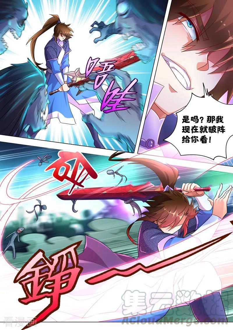 Spirit Sword Sovereign Ch.243 p9