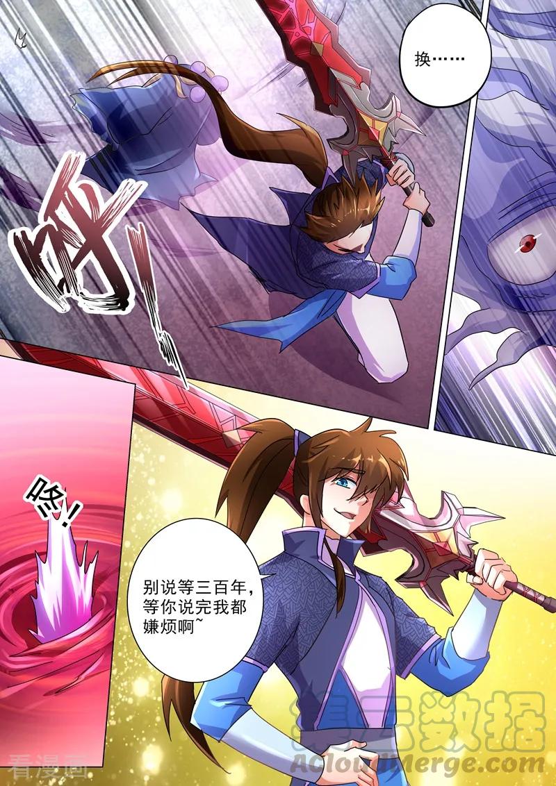 Spirit Sword Sovereign Ch.244 p11