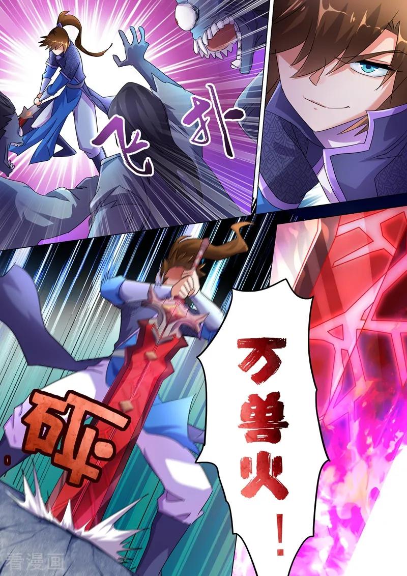 Spirit Sword Sovereign Ch.244 p4